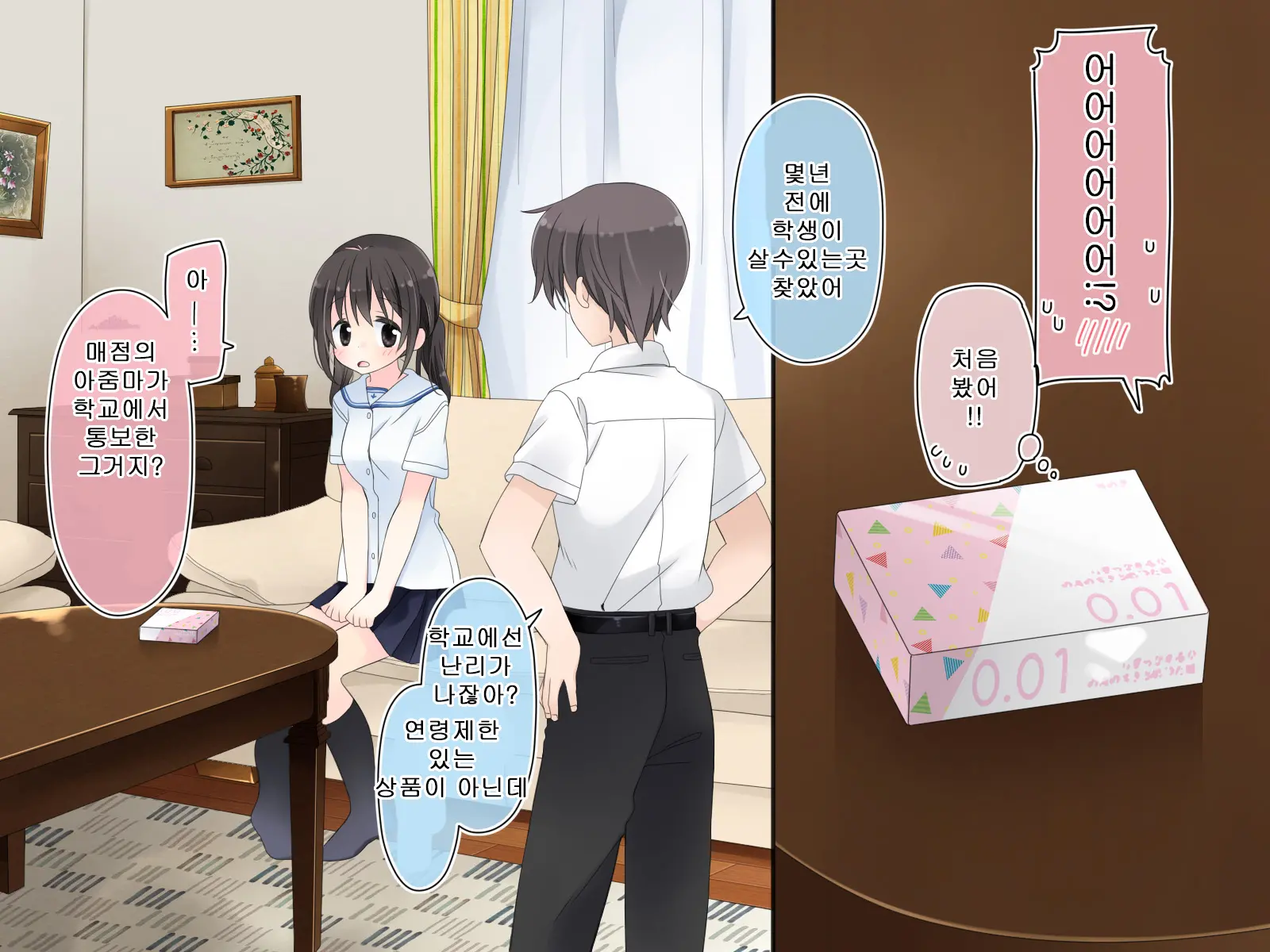 Aru Kyoudai No Dare Ni Mo Ienai Ecchi Na 5-Nenkan.
